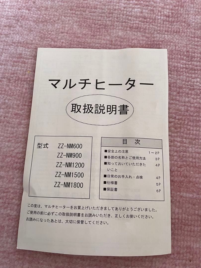 結露防止ヒーター