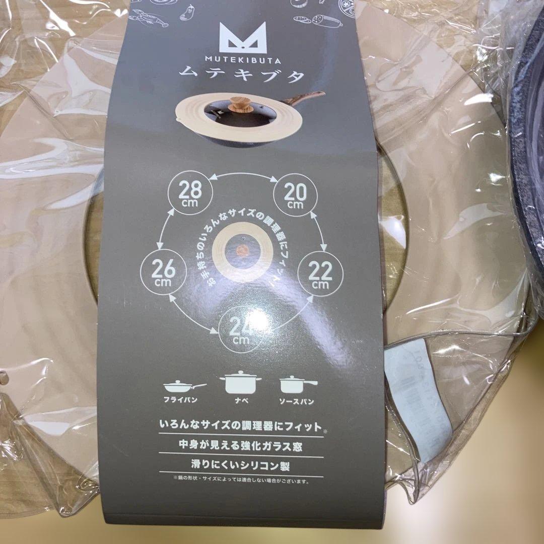 ⭕️(未使用品)無敵バリアフライパン28センチと無敵ブタ20〜28センチのセット