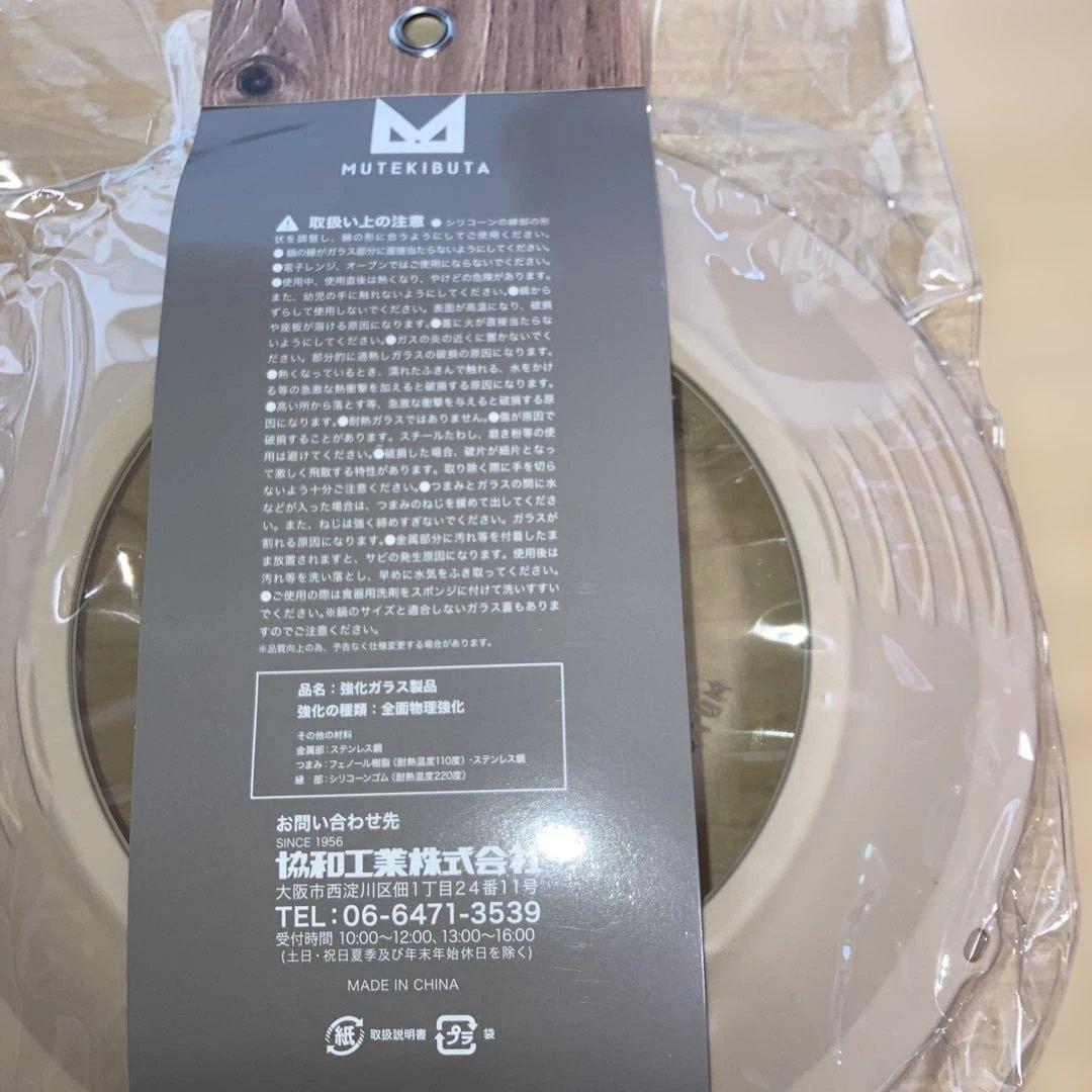 ⭕️(未使用品)無敵バリアフライパン28センチと無敵ブタ20〜28センチのセット