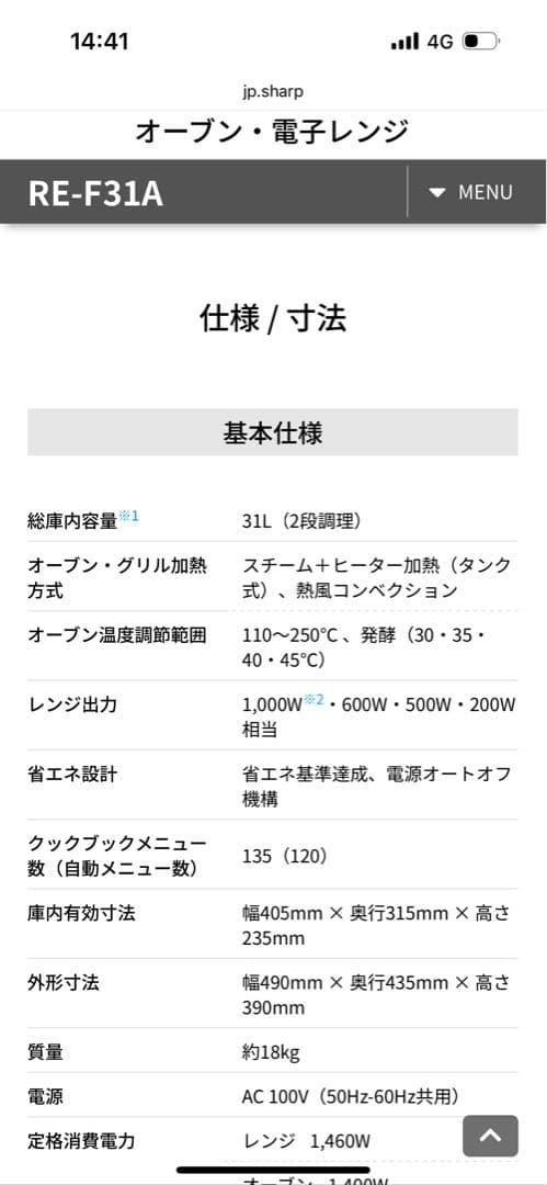 SHARP シャープ 過熱水蒸気オーブンレンジ RE-F31A-W 2019年製