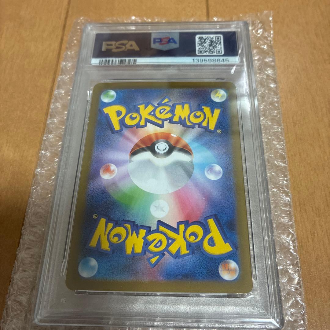 【psa10】メガラティアスex SAR 088/063