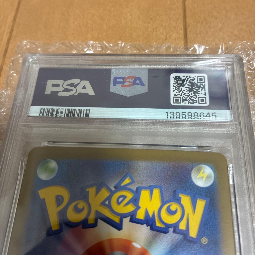 【psa10】メガラティアスex SAR 088/063