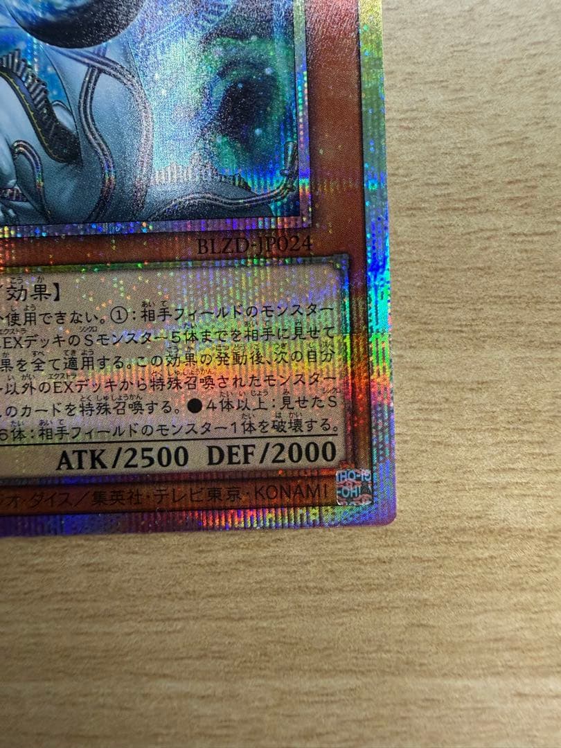 調和ノ天救竜　フィドラウリス=ハルモニア　プリシク