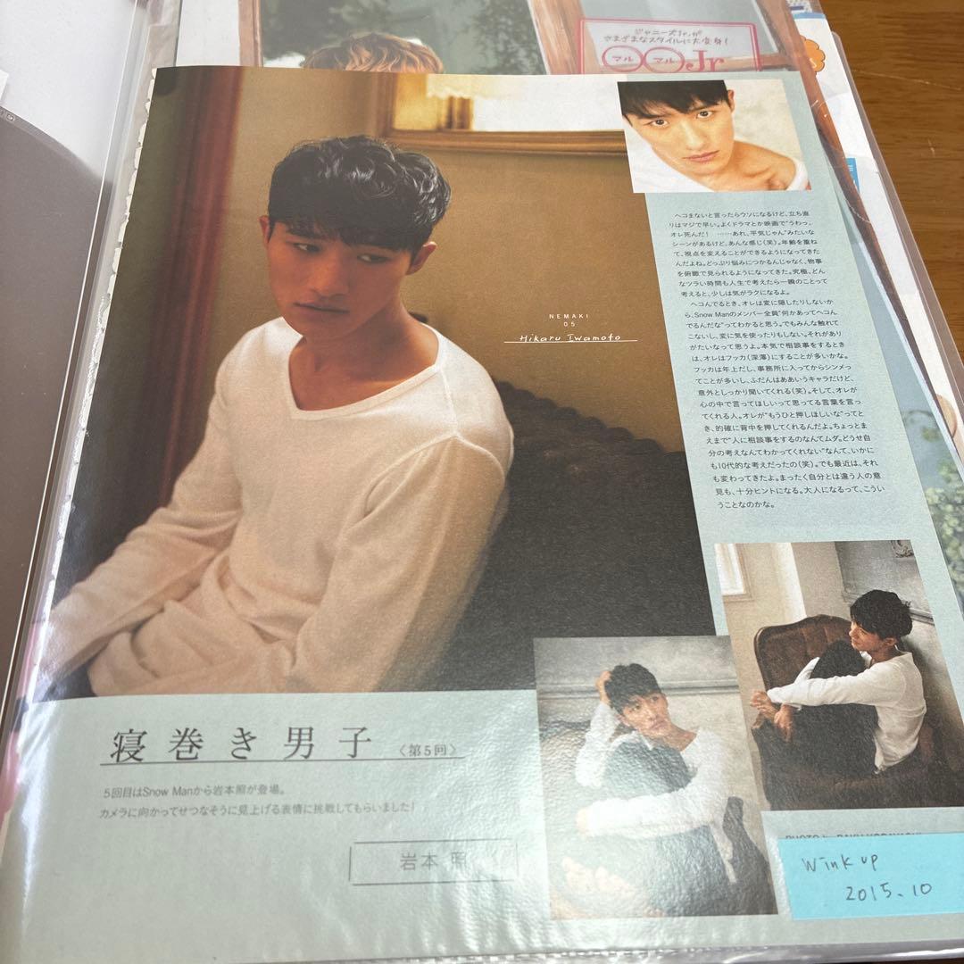 Man 岩本照 雑誌 切り抜き 大量 まとめ売り