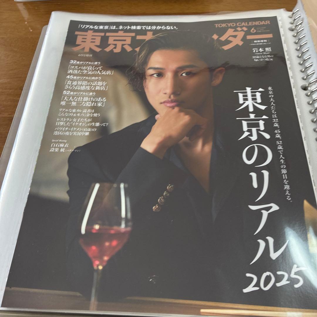 Man 岩本照 雑誌 切り抜き 大量 まとめ売り