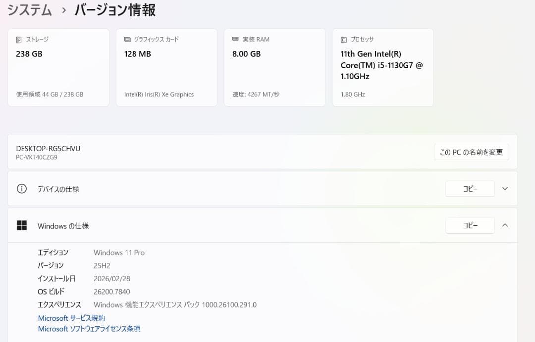 薄型 11世代 i5 NECノートパソコン Windows11 SSD FHD