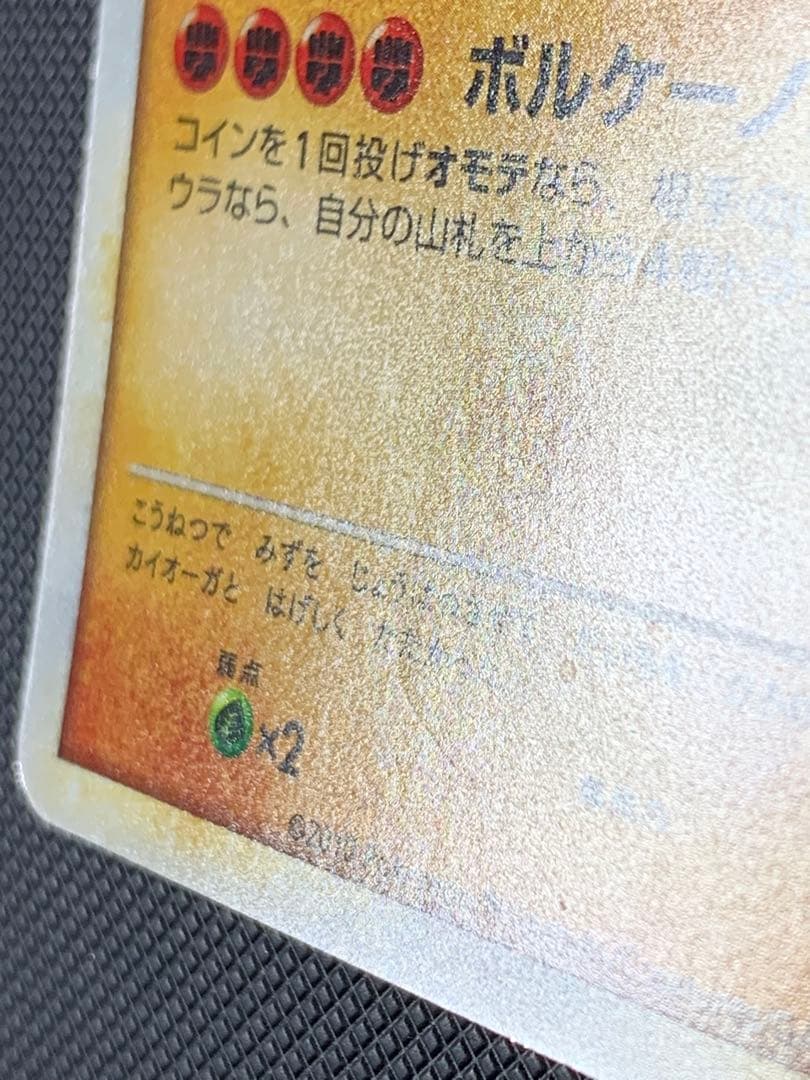 グラードン　072/L-P 色違い