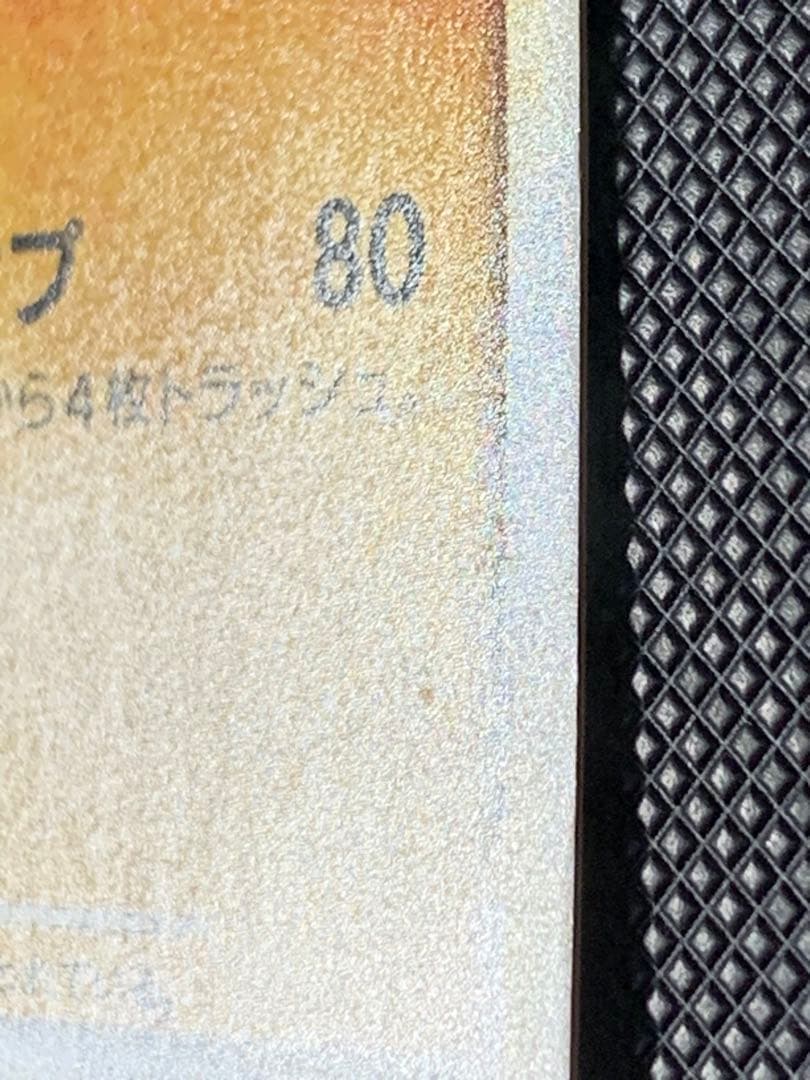 グラードン　072/L-P 色違い