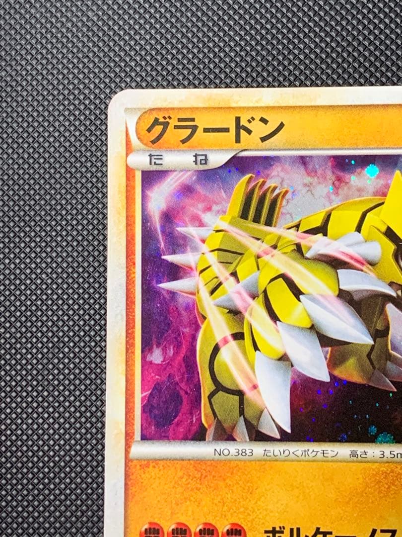 グラードン　072/L-P 色違い