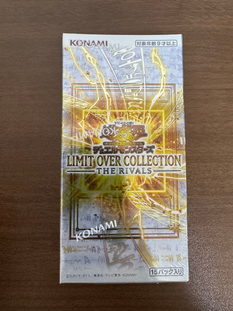 遊戯王 リミットオーバーコレクション　ライバルズ　1BOXシュリンク付き