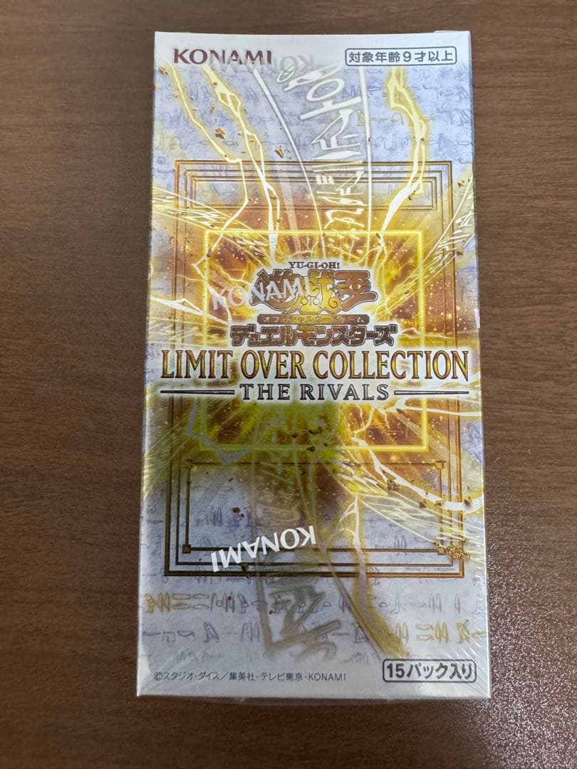 遊戯王 リミットオーバーコレクション　ライバルズ　1BOXシュリンク付き
