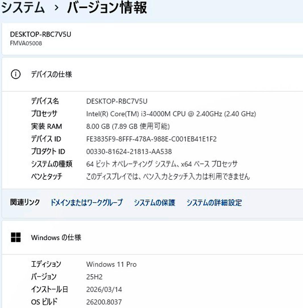 ノートパソコン windows11 オフィス付き core i3 A574/H