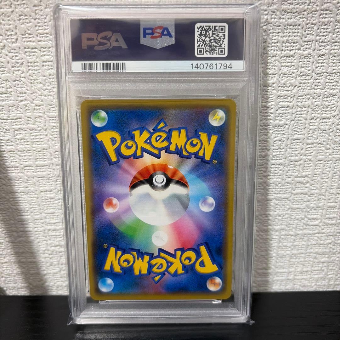 ピカチュウ＆ゼクロムGX RR PSA10 ポケモンカード