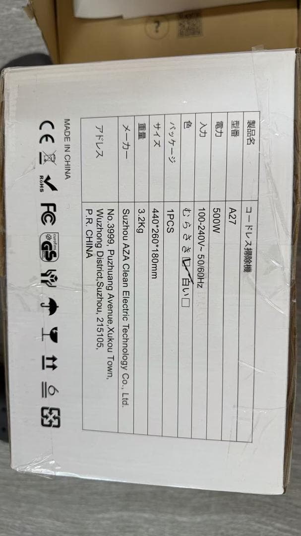 新品 未開封 コードレス掃除機 90Kpa 強力吸引 自立式 軽量 LED