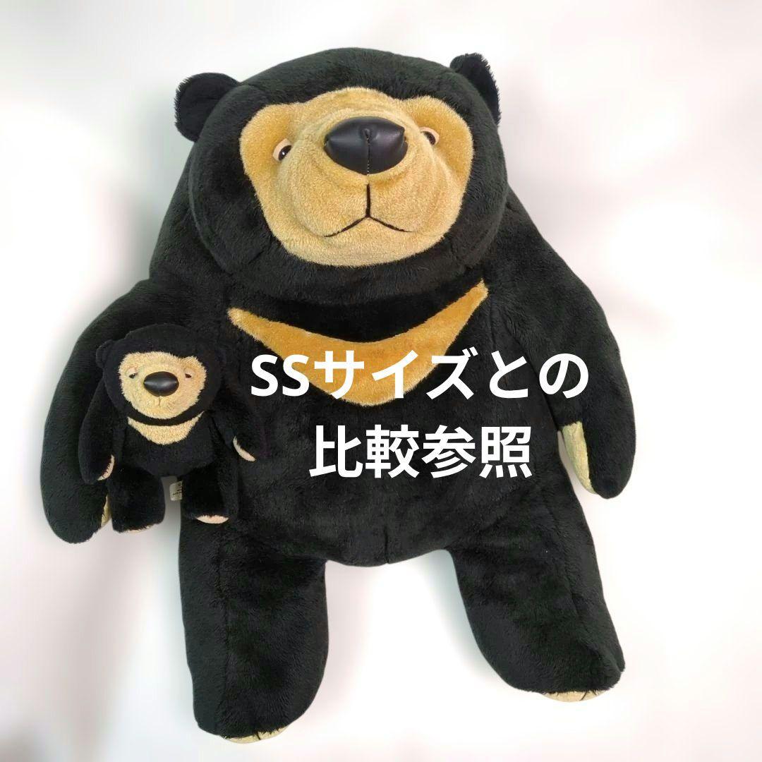 モン・スイユ　マレーちゃん　クマ　レトロ　日本製　ＬＬ　特大　ぬいぐるみ