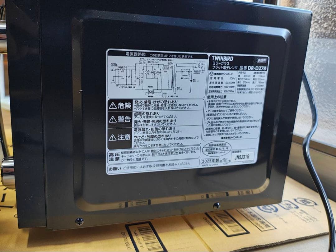 3年保証付き　電子レンジ600/700W