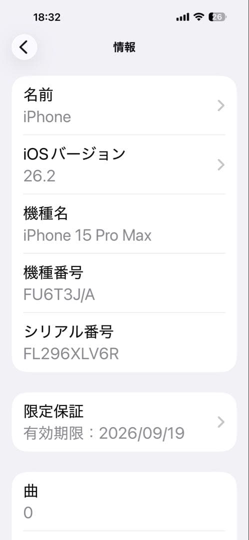 超美品 iPhone 15 Pro Max 256GB ブルーチタニウム