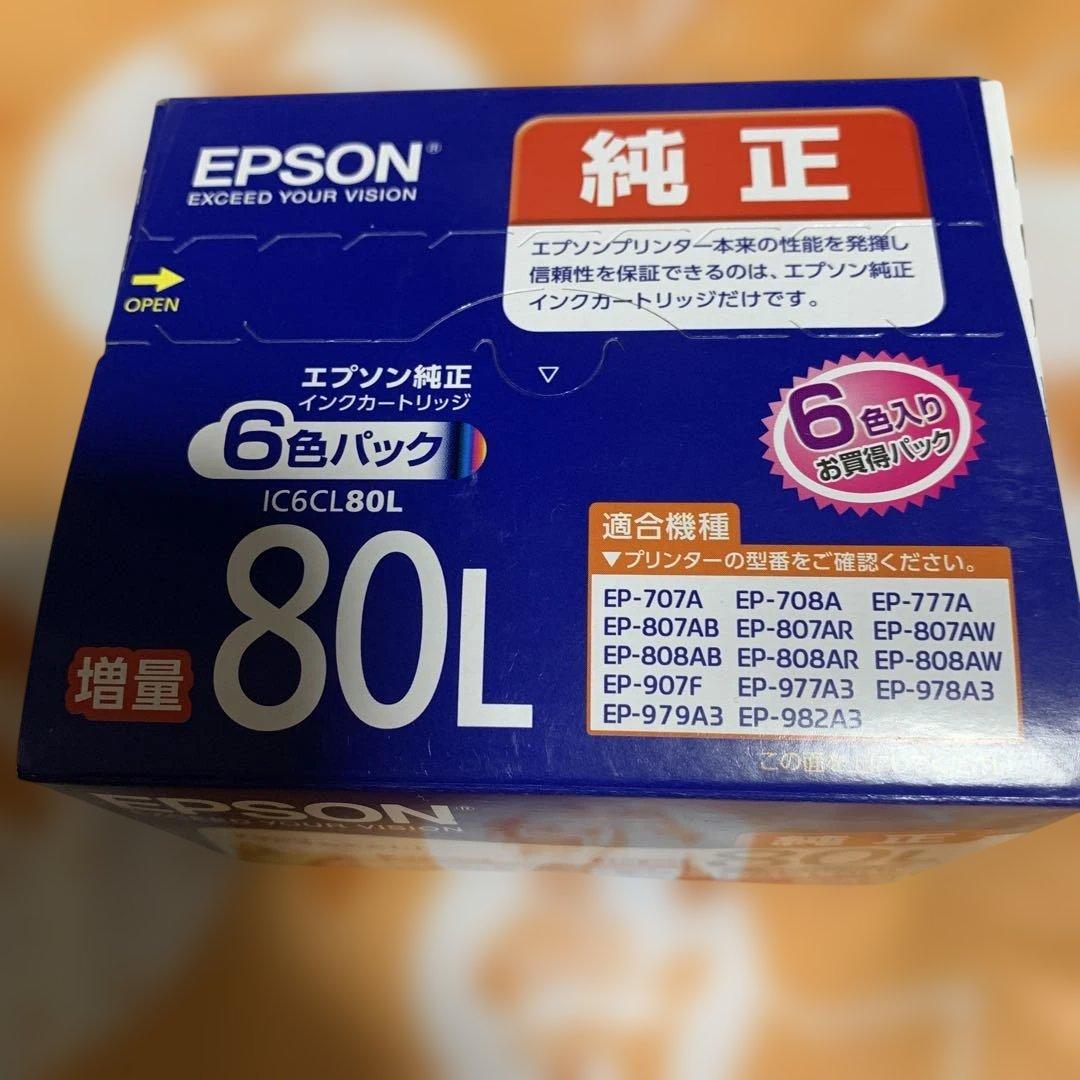 EPSON純正インクカートリッジIC6CL8L