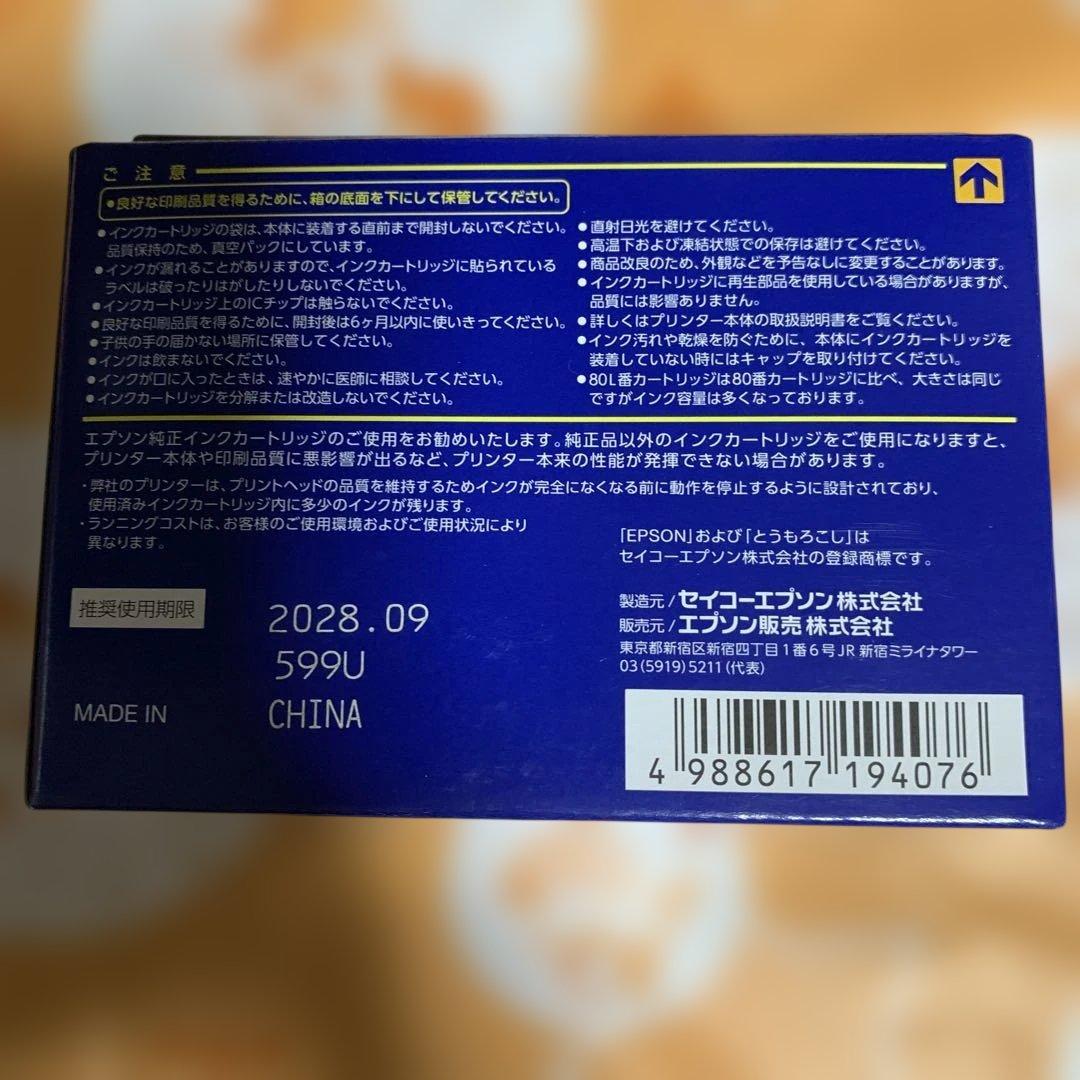 EPSON純正インクカートリッジIC6CL8L