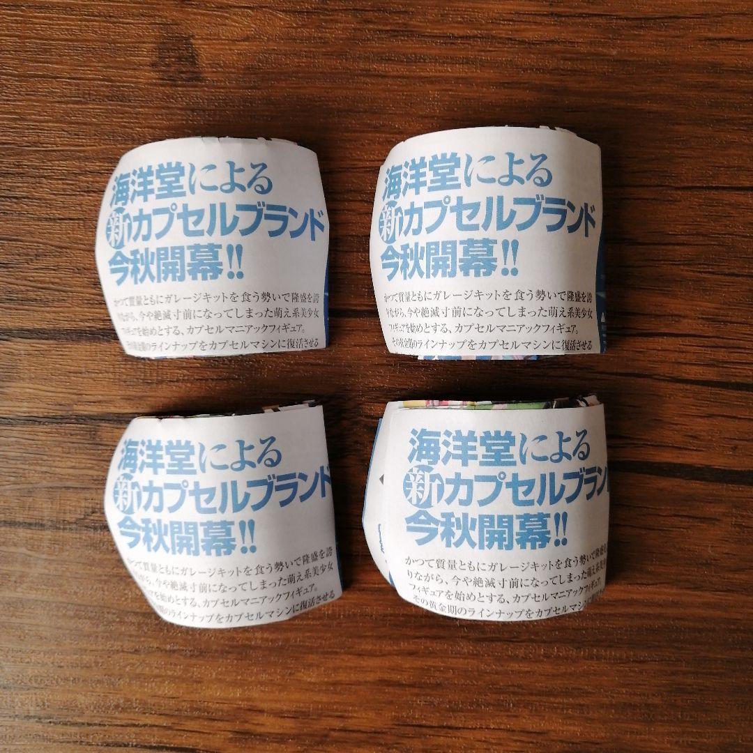 海洋堂ネオカプセル パイロット版 ギルティクラウン ヒロインコレクション