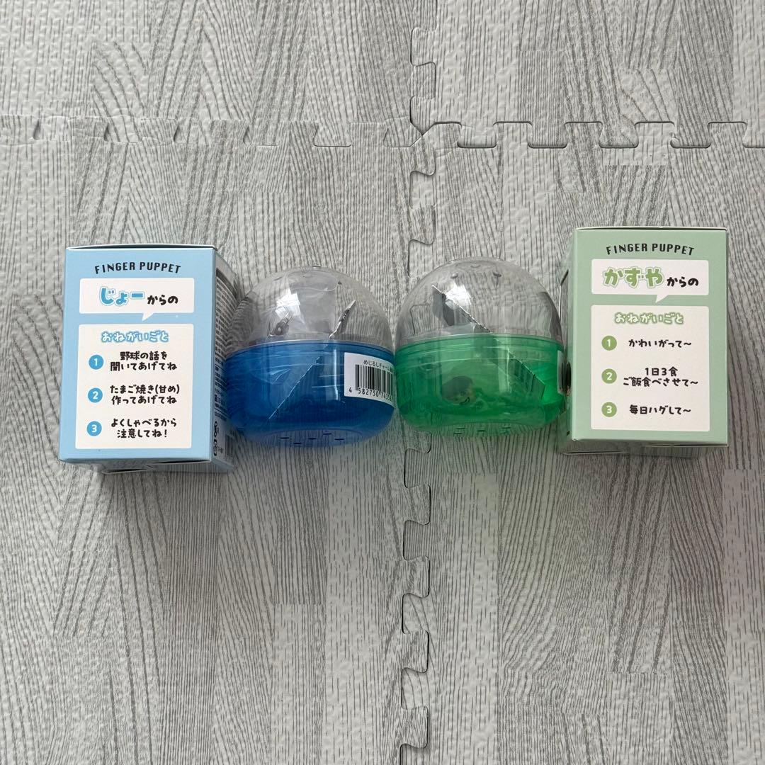 【即購入可】　丈橋　指人形　めじるしチャーム　写真　藤原丈一郎　大橋和也