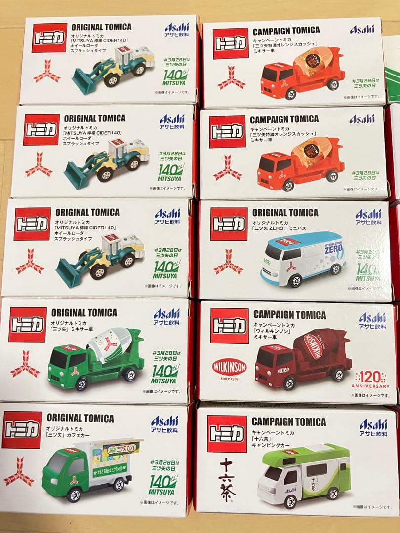 トミカ×アサヒ飲料コラボ 17個セット 非売品