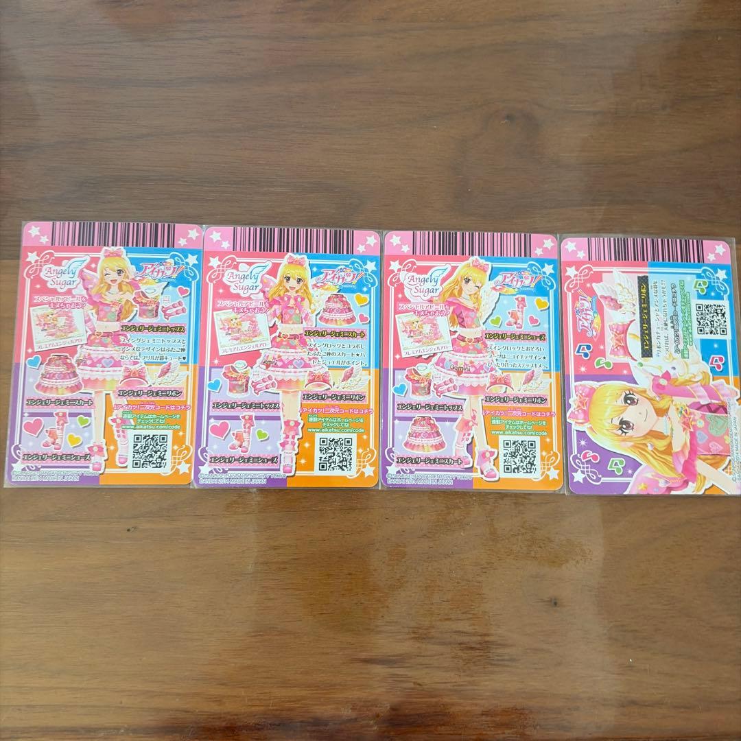 アイカツ エンジェリージェミニコーデ