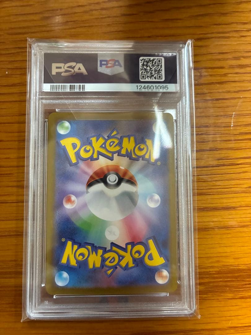 ヒビキのホウオウex SAR PSA10 ポケモンカードゲーム #086