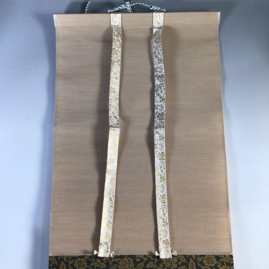 Ｈ５６８　掛軸　大徳寺　藤田寛道　『平常心是道』　共箱　『真作』　肉筆　一行書