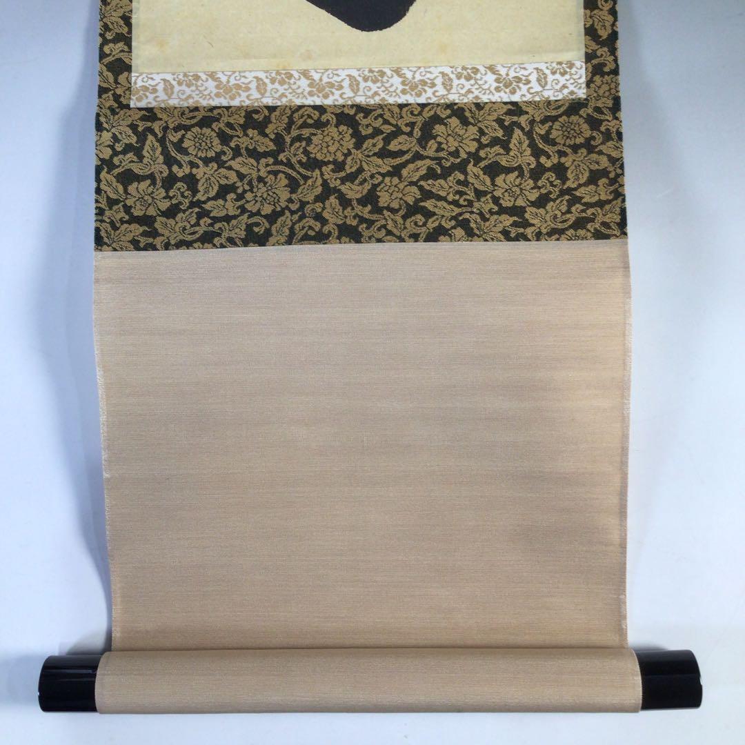 Ｈ５６８　掛軸　大徳寺　藤田寛道　『平常心是道』　共箱　『真作』　肉筆　一行書