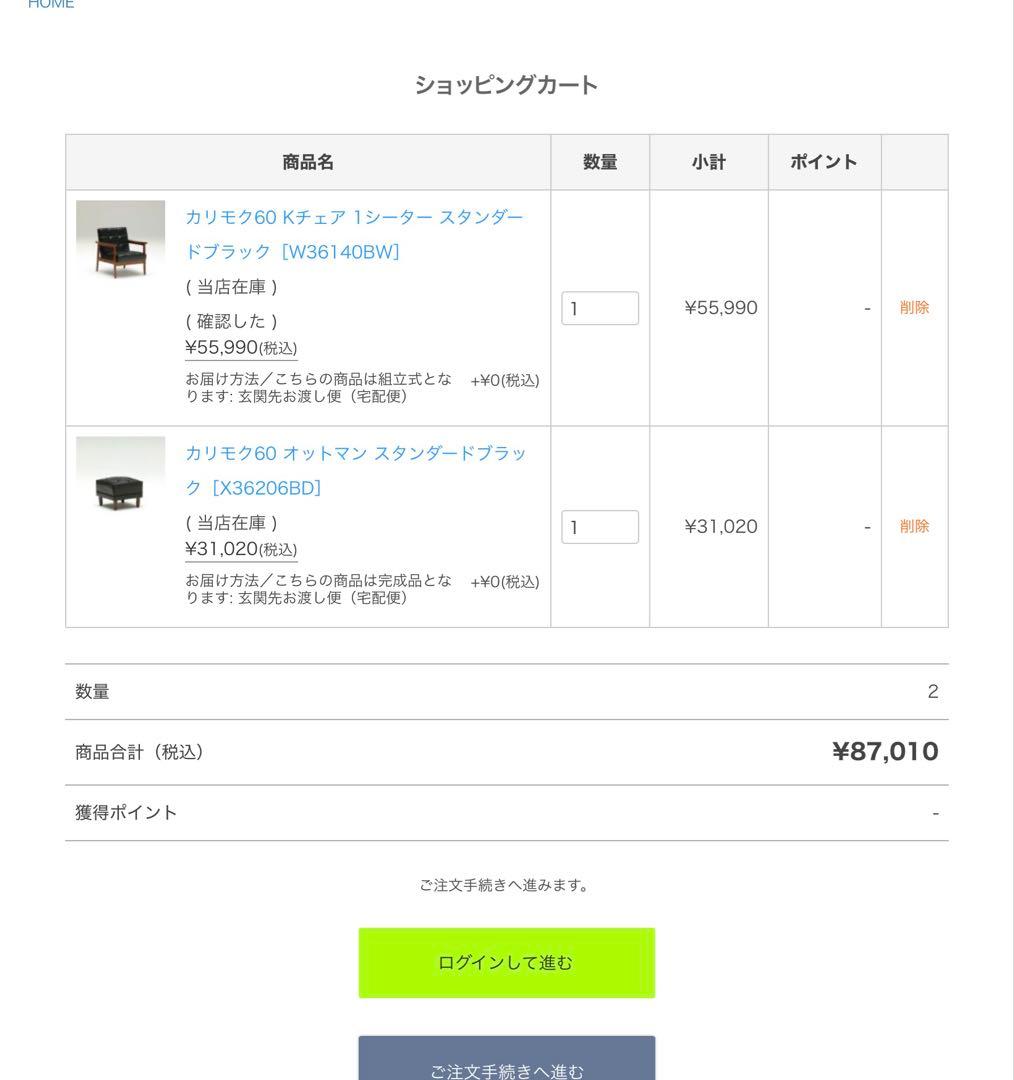 カリモク60 Kチェア1シーター オットマン スタンダードブラック