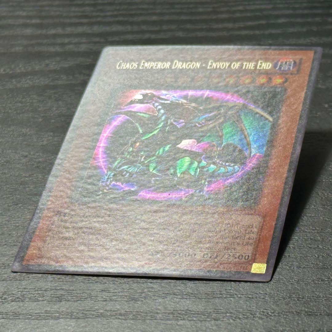 遊戯王 混沌帝龍 終焉の使者 シークレット 英語版 1st