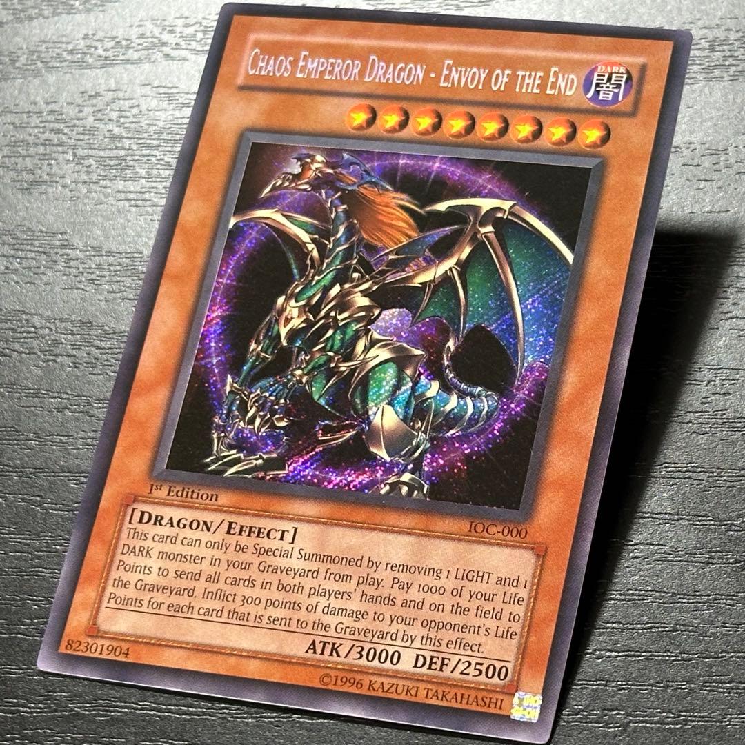 遊戯王 混沌帝龍 終焉の使者 シークレット 英語版 1st