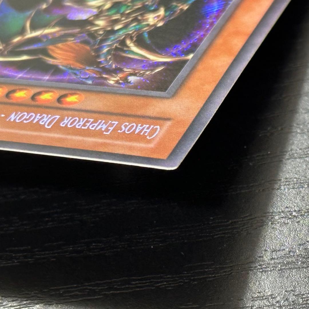 遊戯王 混沌帝龍 終焉の使者 シークレット 英語版 1st