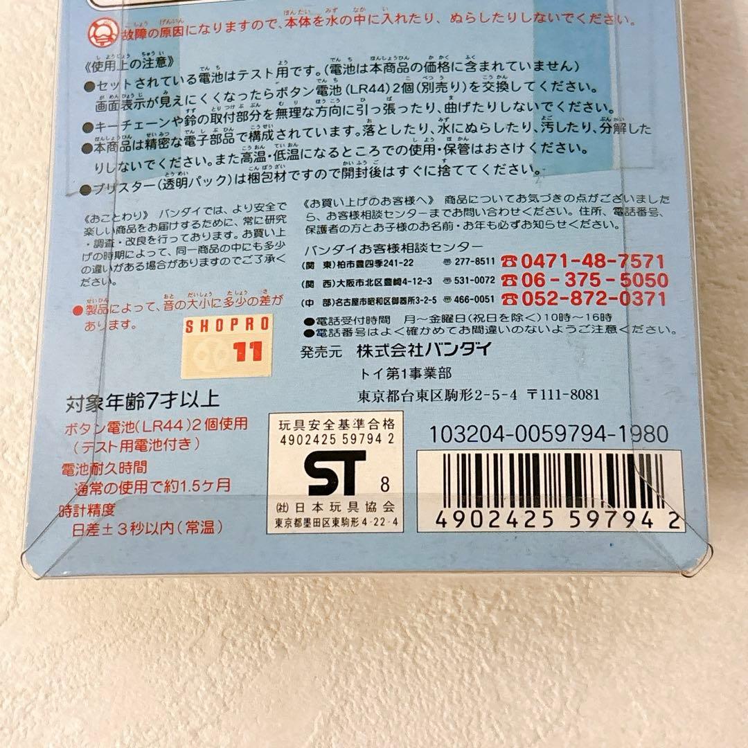未開封 ドラえもんっち 1998 BANDAI 当時物 たまごっち