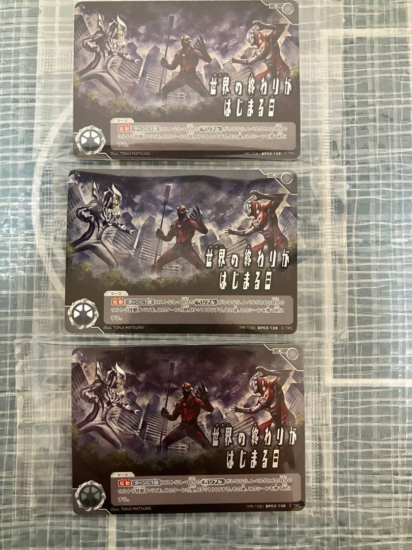 ウルトラマンカード　まとめ売り　引退　コレクションポイント　プレイマット