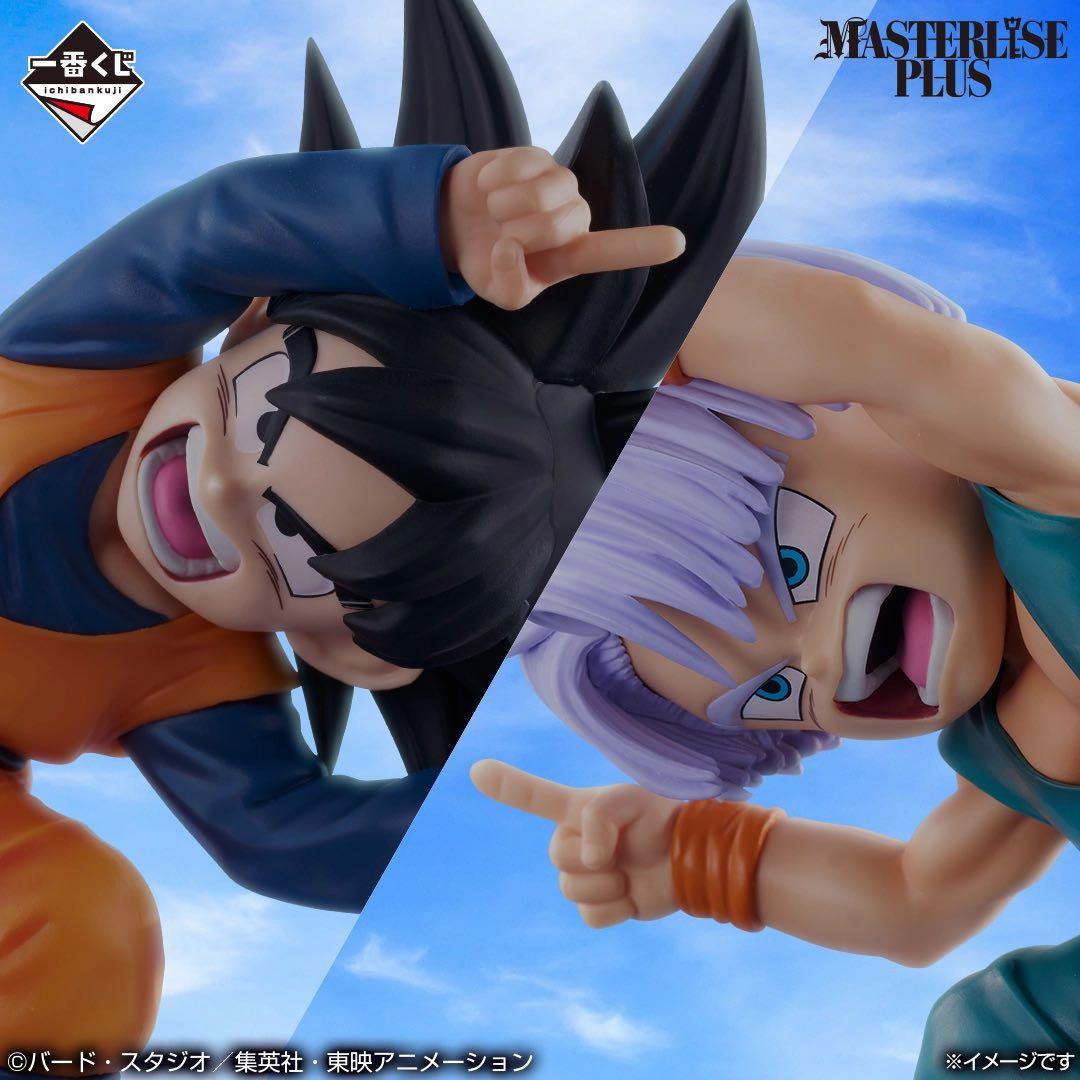 MASTERISE PLUS 悟空 トランクス フィギュア