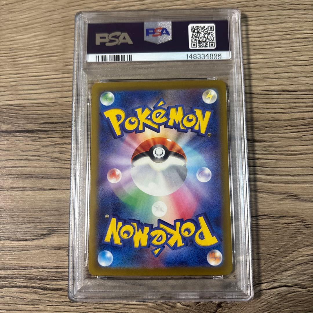 【PSA10】ロケット団のミュウツーex SARメガドリームex 237/193