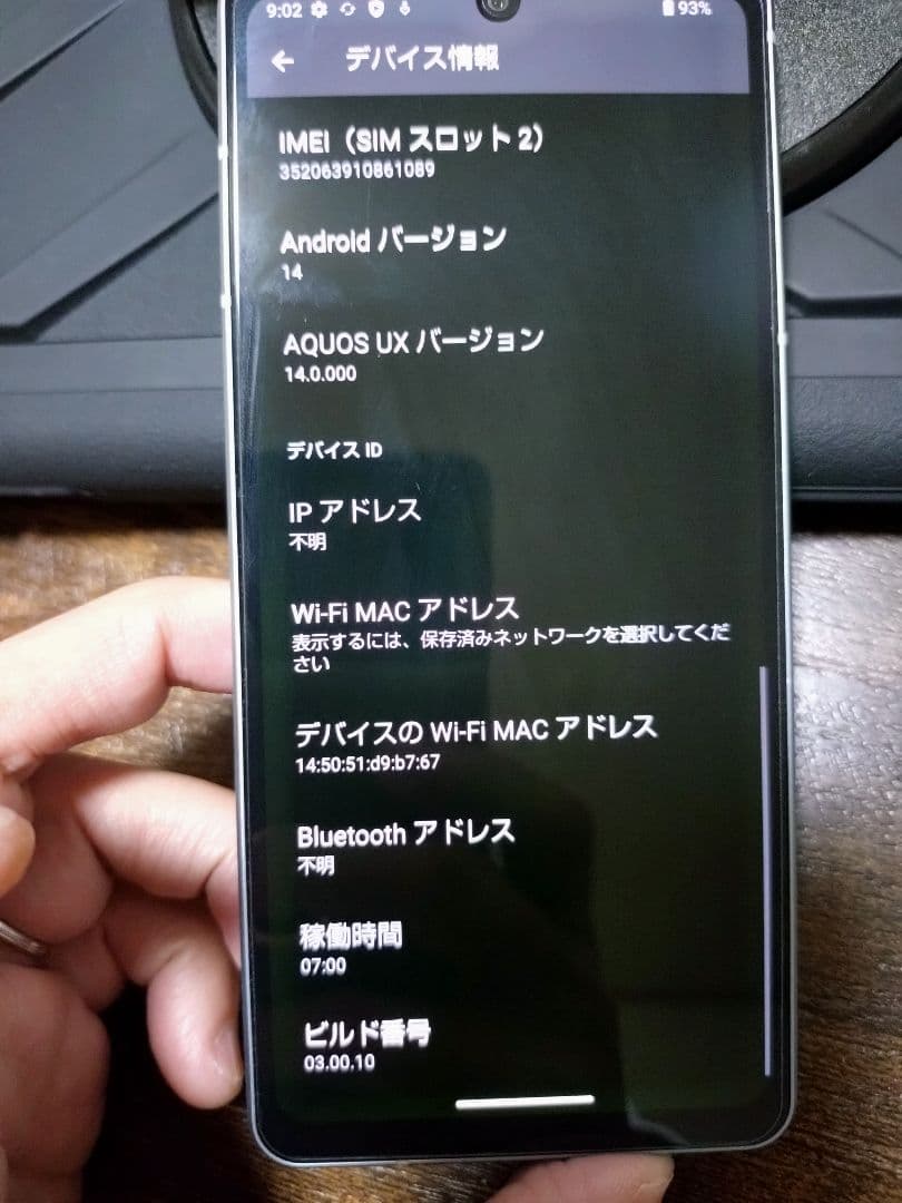 AQUOS sense7 本体（箱付き）