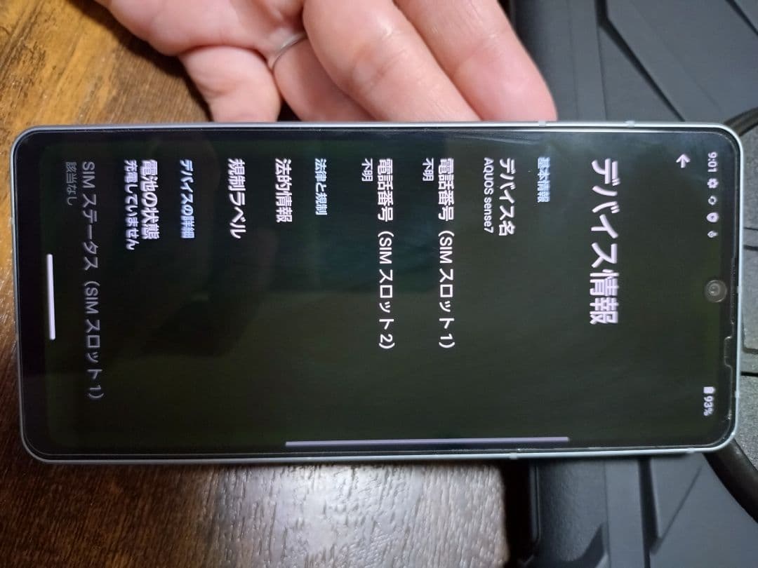 AQUOS sense7 本体（箱付き）