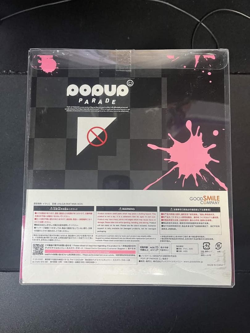 ダンガンロンパ 江ノ島盾子 フィギュア【開封済み】