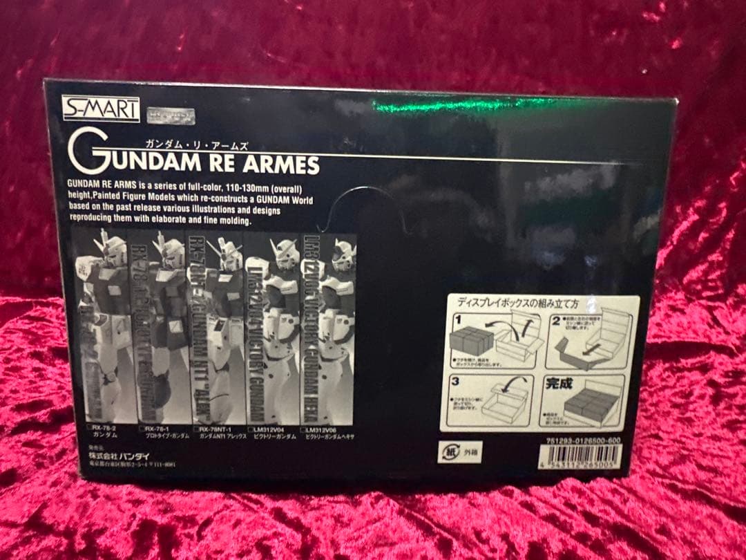 外箱開封 内袋未開封 RE ARMES BOXセット