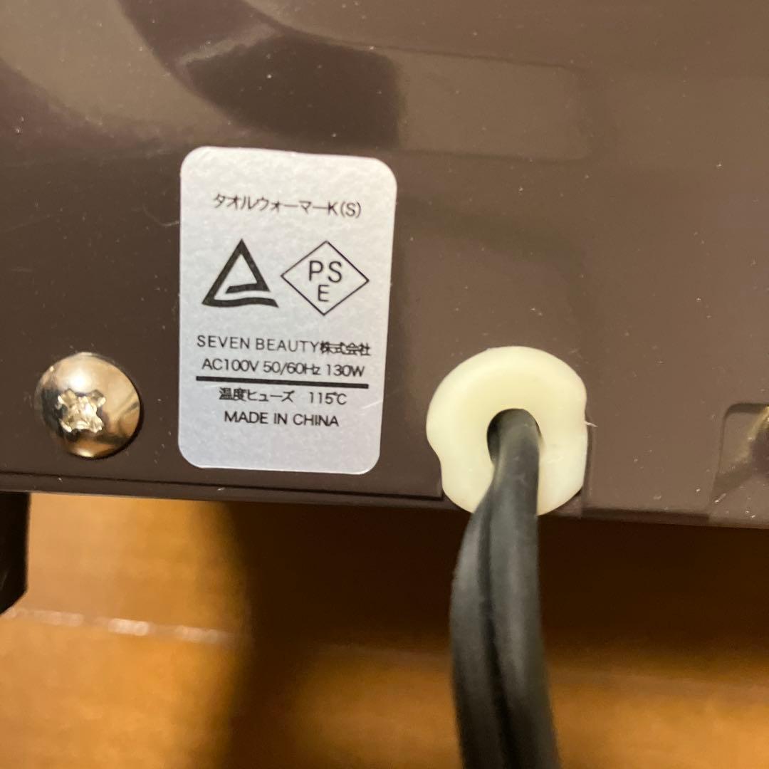 タオルウォーマー K 前開き Sサイズ 7.5L