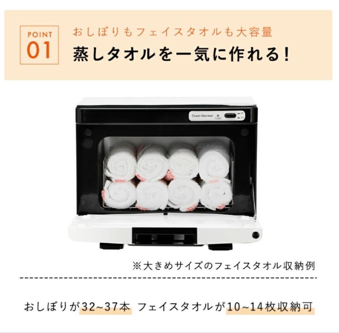 タオルウォーマー K 前開き Sサイズ 7.5L