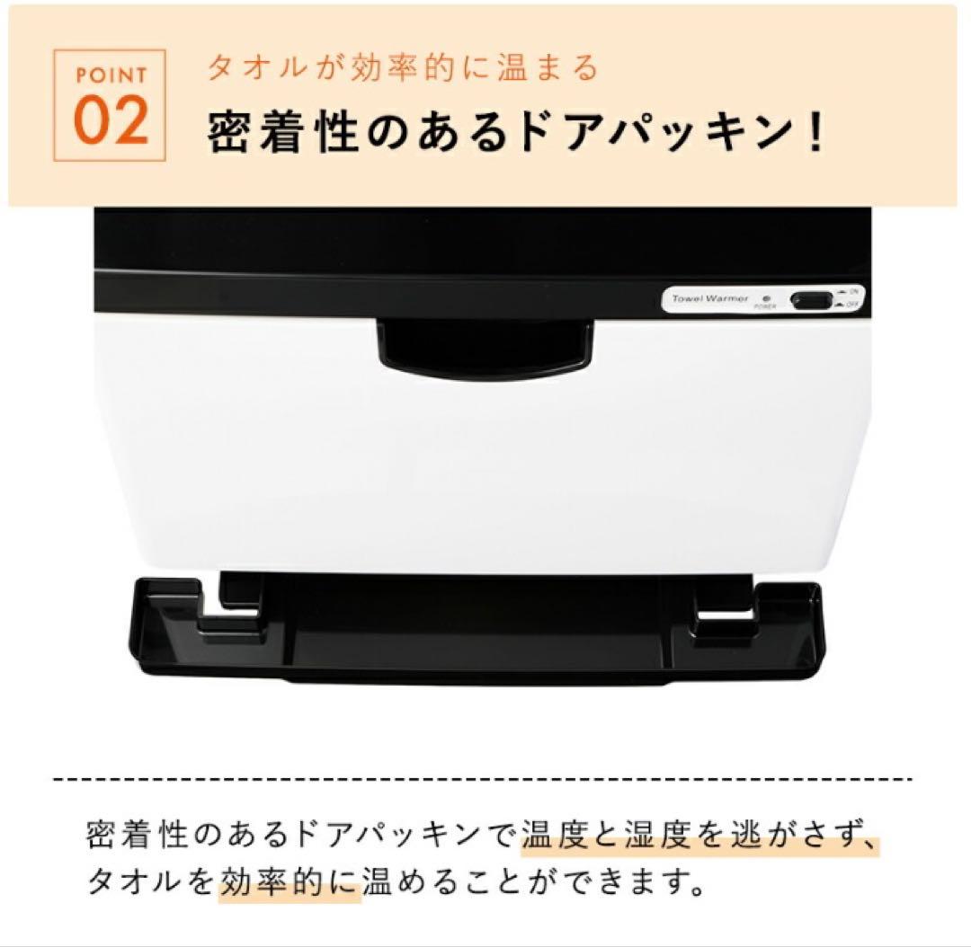 タオルウォーマー K 前開き Sサイズ 7.5L