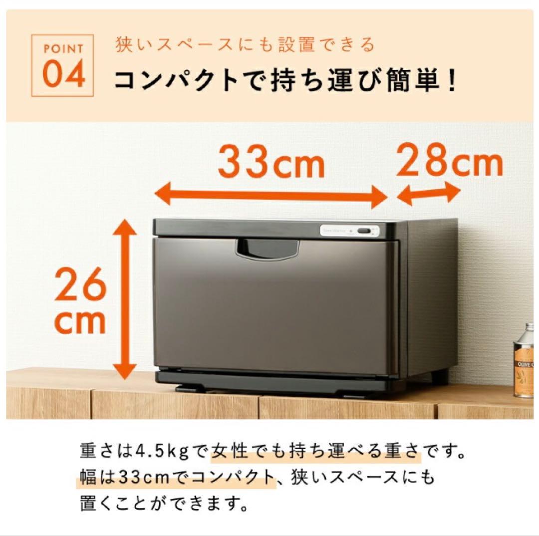 タオルウォーマー K 前開き Sサイズ 7.5L