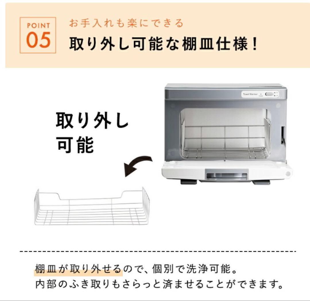 タオルウォーマー K 前開き Sサイズ 7.5L