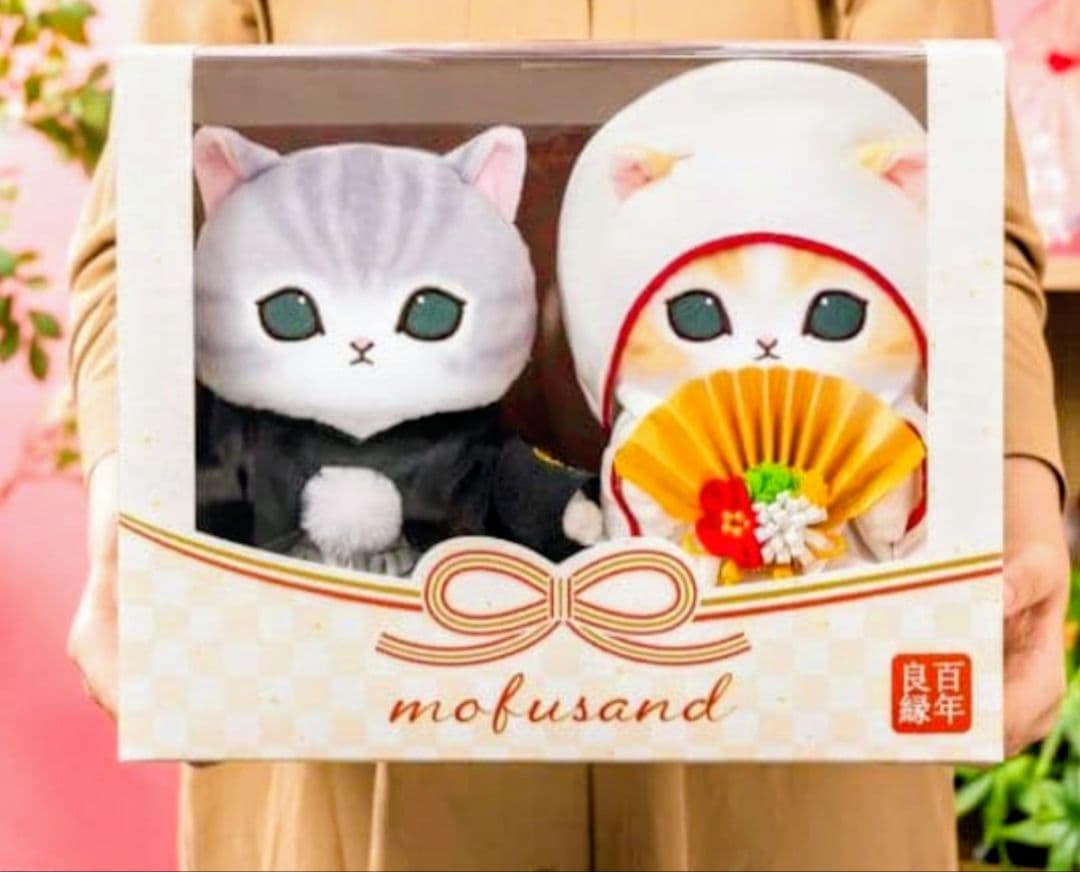 （新製品がおまけ付！）mofusand 受注生産！和装ウェディングペアぬいぐるみ