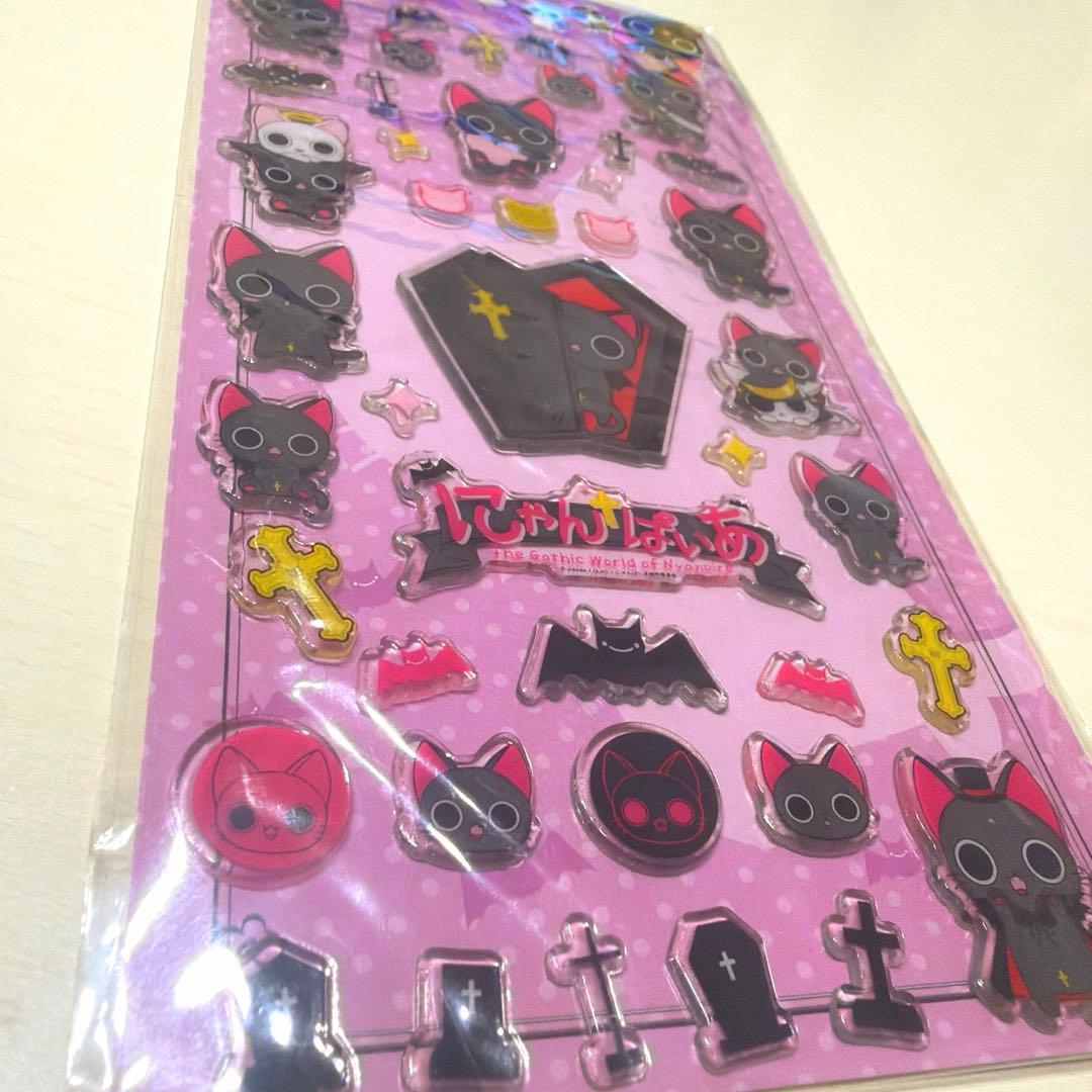にゃんぱいあ ぷっくりシール 立体シール 【平成レトロ】 レア 吸血猫 黒猫