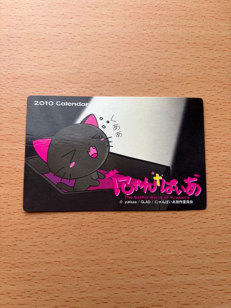 にゃんぱいあ ぷっくりシール 立体シール 【平成レトロ】 レア 吸血猫 黒猫